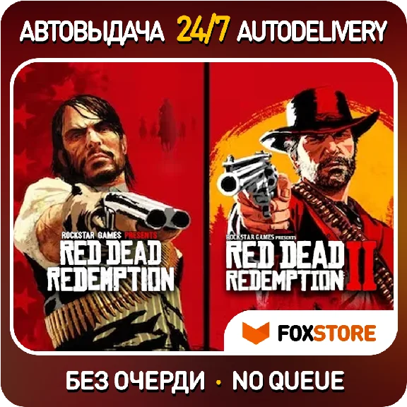 Red Dead Redemption 2 Ultimate + RDR 1 | Steam