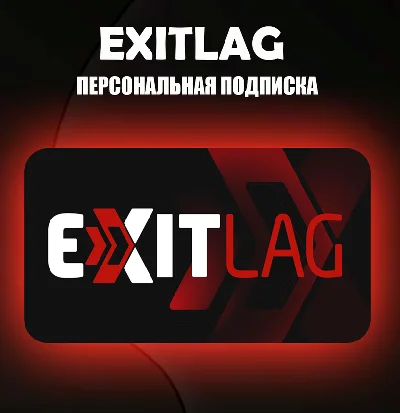 ✔Подписка ExitLag Global ОФИЦИАЛЬНО - 30 дней. Ключ 🔑