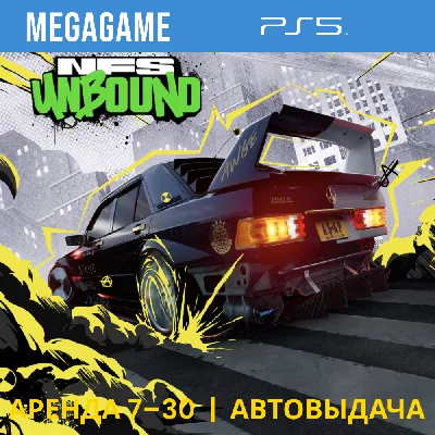 Need for Speed: Unbound  (PS5/ENG) Rent 7 days