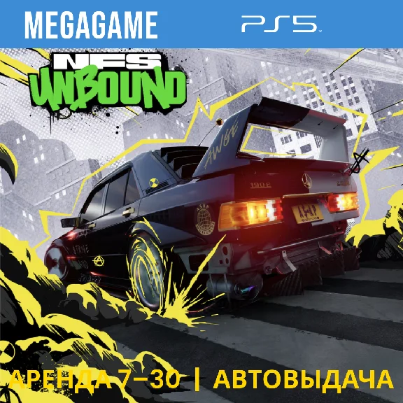 Need for Speed: Unbound  (PS5/ENG) Rent 7 days