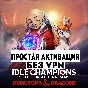 ⚡XBOX KEY / Dungeon Master´s Champions of Renown Bundle