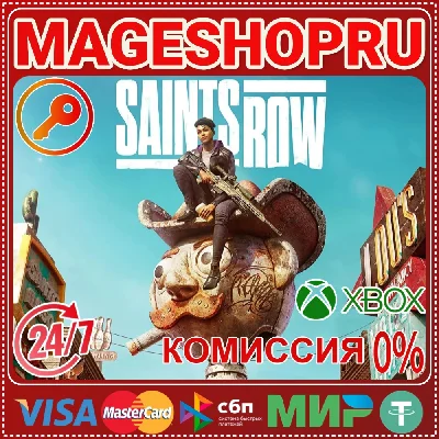 🟢🔥SAINTS ROW🌍XBOX One/X|S KEY🎮✅