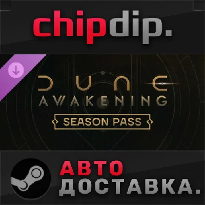 Dune: Awakening - Season Pass DLC STEAM RU/UA/KZ/CIS