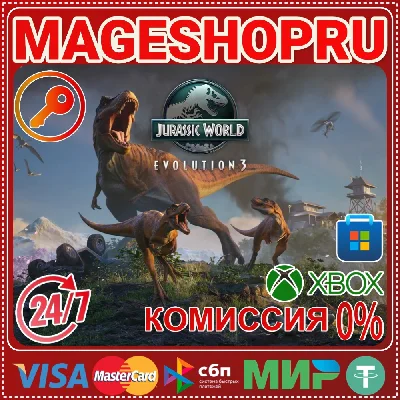 🟢🔥JURASSIC WORLD EVOLUTION 3 XBOX+ПК КЛЮЧ