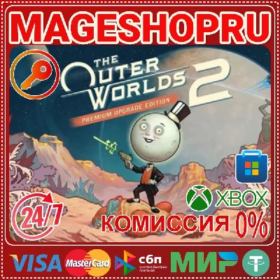 🟢🔥THE OUTER WORLDS 2 PREMIUM UPGRADE XBOX+ПК КЛЮЧ