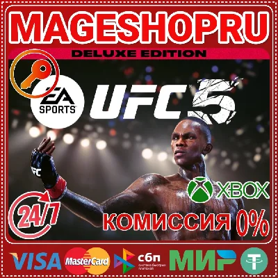 🟢🔥UFC® 5 Deluxe Edition🌍XBOX X|S КЛЮЧ🎮