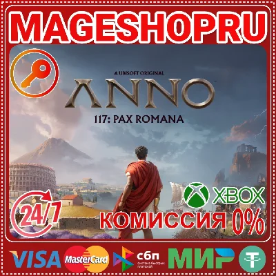 🟢🔥ANNO 117: PAX ROMANA XBOX SERIES X|S КЛЮЧ