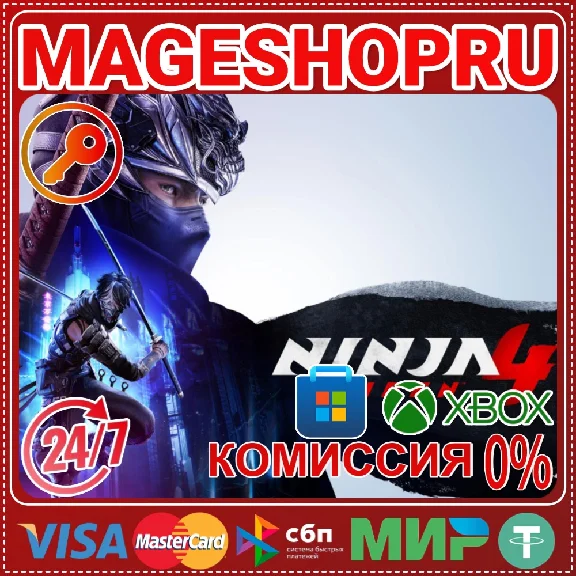 🟢🔥NINJA GAIDEN 4 STANDARD EDITION XBOX+ПК КЛЮЧ