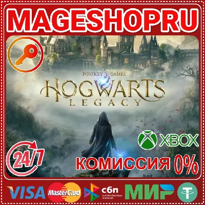 🟢🔥HOGWARTS LEGACY (XBOX SERIES X|S)⚡КЛЮЧ🎮✅