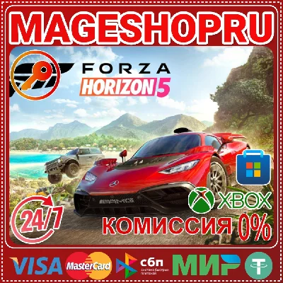🟢🔥FORZA HORIZON 5 ⚡XBOX One/X|S+ПК КЛЮЧ🎮✅