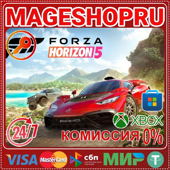🟢🔥FORZA HORIZON 5 ⚡XBOX One/X|S+ПК КЛЮЧ🎮✅