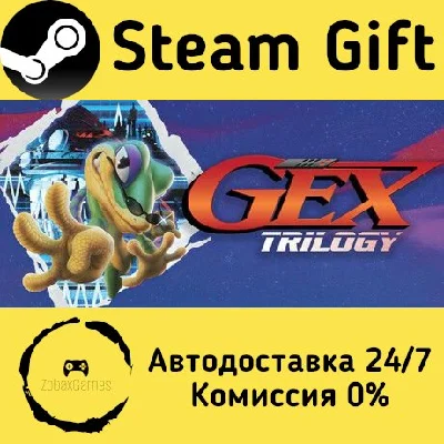 🚀 GEX Trilogy 🤖 Steam Gift RU + other ⚡ Autodelivery