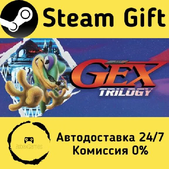🚀 GEX Trilogy 🤖 Steam Gift RU + other ⚡ Autodelivery