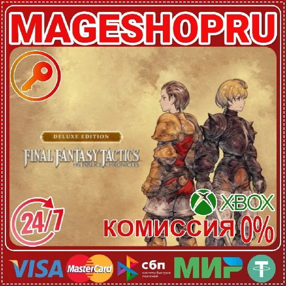 🟢🔥FINAL FANTASY TACTICS-IVALICE CHRONICLES DELUXE X|S