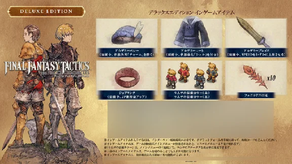 🟢🔥FINAL FANTASY TACTICS-IVALICE CHRONICLES DELUXE X|S