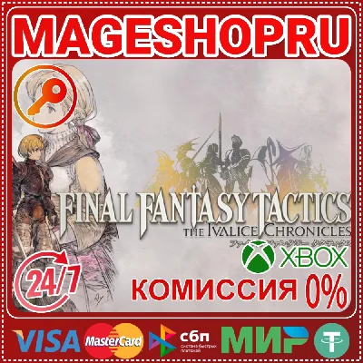 🟢🔥FINAL FANTASY TACTICS - THE IVALICE CHRONICLES X|S