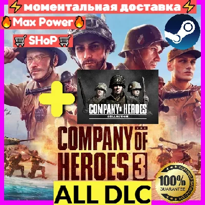Company of Heroes 3(All DLC)+Company of Heroes(All DLC)