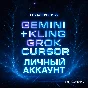 GEMINI ADVANCED PRO/PREMIUM 2.5 /GOOGLE AI PRO/ PRIVATE