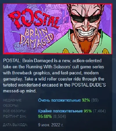 POSTAL Brain Damaged  АВТОДОСТАВКА STEAM РОССИЯ