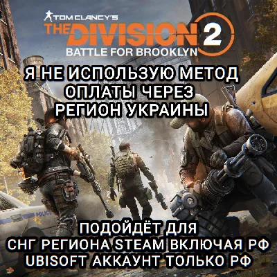 ❤️UPLAY|STEAM|XBOX✅BATTLE FOR BROOKLYN✅РОССИЯ|СНГ❤️
