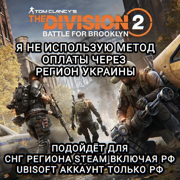 ❤️UPLAY|STEAM|XBOX✅BATTLE FOR BROOKLYN✅РОССИЯ|СНГ❤️