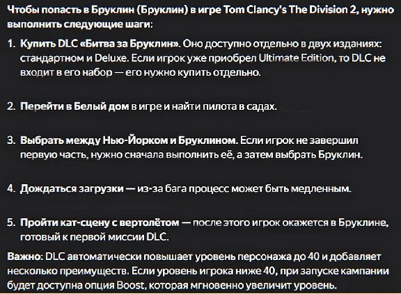 ❤️UPLAY|STEAM|XBOX✅BATTLE FOR BROOKLYN✅РОССИЯ|СНГ❤️