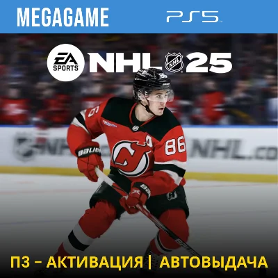 NHL 25 (PS5/ENG) P3 Activation