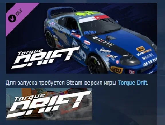 Torque Drift - Dan Burkett Driver Car 💎 STEAM РОССИЯ