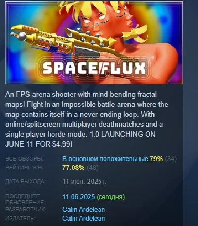 Spaceflux 💎 АВТОДОСТАВКА STEAM РОССИЯ