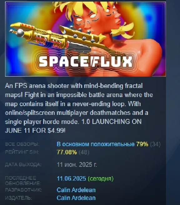 Spaceflux 💎 АВТОДОСТАВКА STEAM РОССИЯ