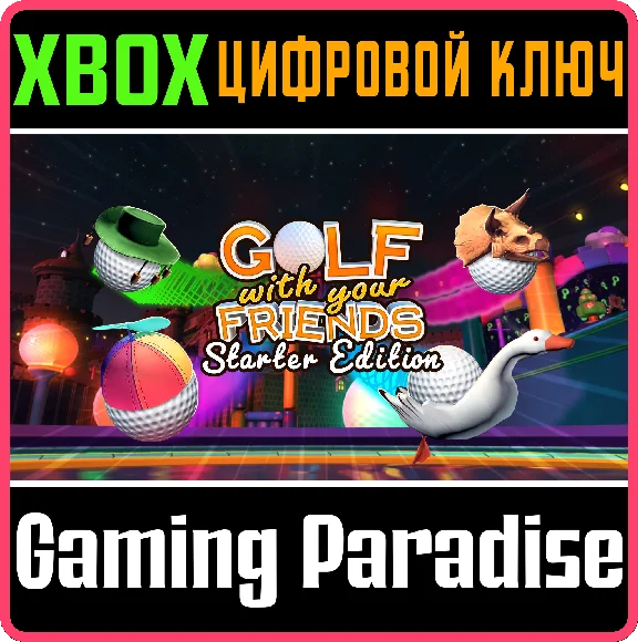 GOLF WITH YOUR FRIENDS - STARTER EDITION XBOX KEY/CODE