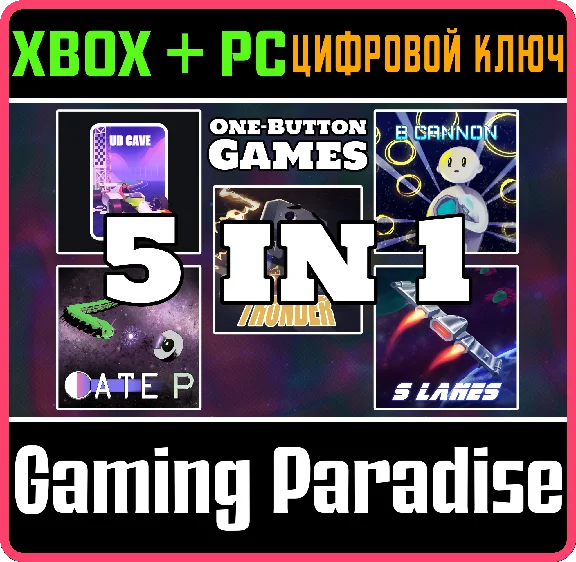 ONE BUTTON GAMES 5-IN-1 BUNDLE XBOX + PC (WIN) КЛЮЧ/КОД