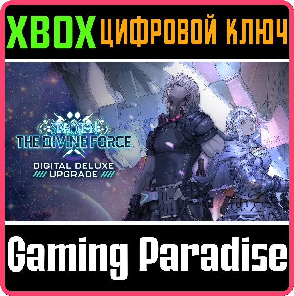 STAR OCEAN THE DIVINE FORCE DIGITAL DELUXE UPGRADE XBOX
