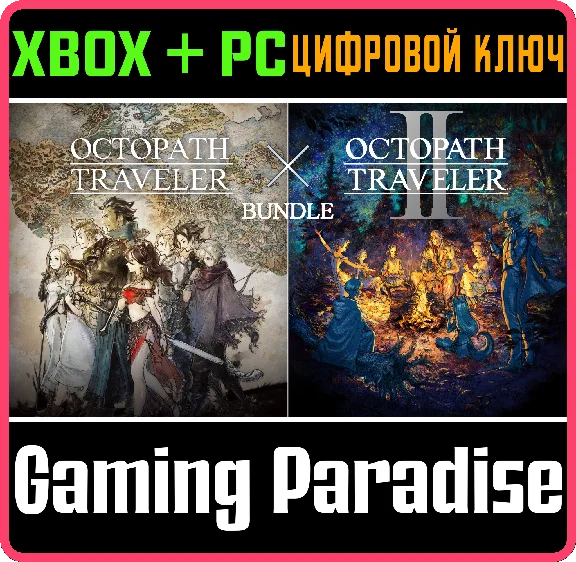 OCTOPATH TRAVELER + OCTOPATH TRAVELER II BUNDLE XBOX +