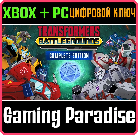 TRANSFORMERS: BATTLEGROUNDS - COMPLETE EDITION XBOX + P