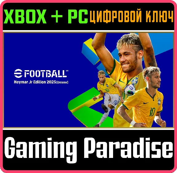 EFOOTBALL™: NEYMAR JR EDITION 2025 [DELUXE] XBOX + PC (