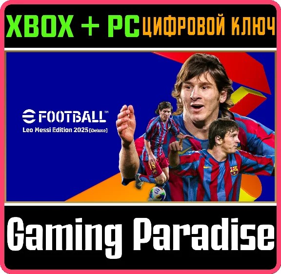 EFOOTBALL™: LEO MESSI EDITION 2025 [DELUXE] XBOX + PC (