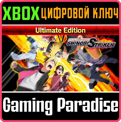 NARUTO TO BORUTO: SHINOBI STRIKER ULTIMATE EDITION XBOX