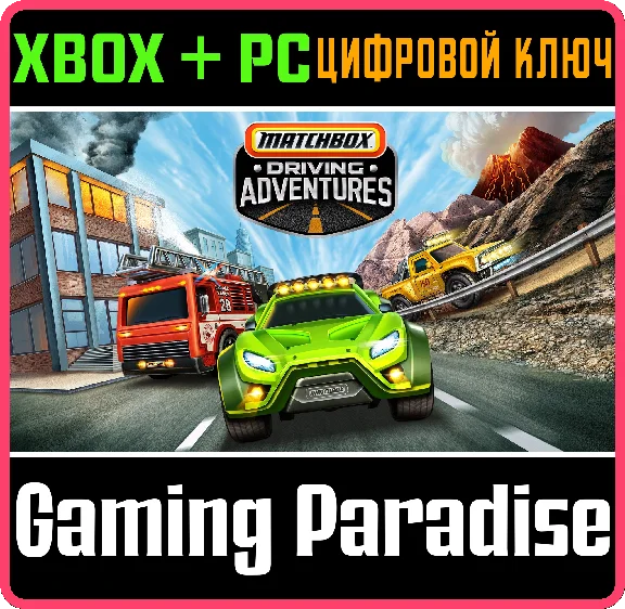 MATCHBOX™ DRIVING ADVENTURES XBOX + PC (WIN) KEY/CODE