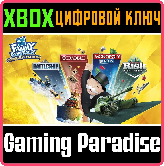 HASBRO FAMILY FUN PACK CONQUEST EDITION XBOX KEY/CODE