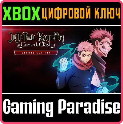 JUJUTSU KAISEN CURSED CLASH DELUXE EDITION XBOX КЛЮЧ/КО