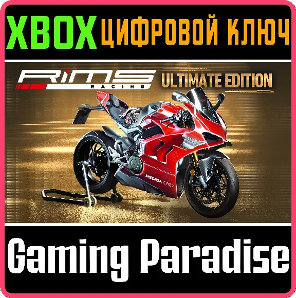 RIMS RACING : ULTIMATE EDITION XBOX ONE & XBOX SERIES X