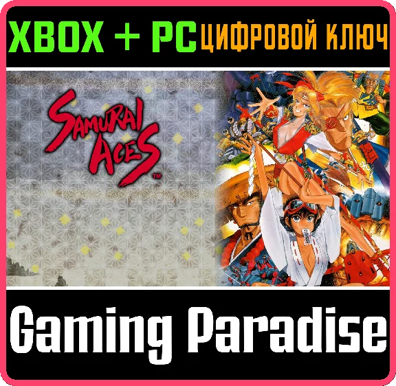 SAMURAI ACES XBOX + PC (WIN) KEY/CODE