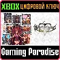 KINGDOM HEARTS MELODY OF MEMORY (INTERNATIONAL) XBOX KE