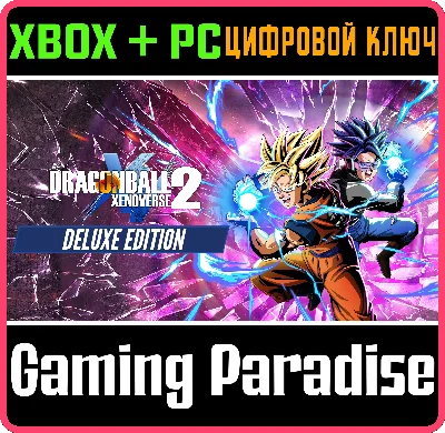 DRAGON BALL XENOVERSE 2 - DELUXE EDITION XBOX + PC (WIN