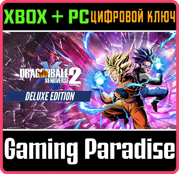 DRAGON BALL XENOVERSE 2 - DELUXE EDITION XBOX + PC (WIN