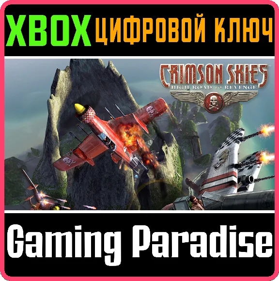 CRIMSON SKIES®: HIGH ROAD TO REVENGE™ XBOX KEY/CODE