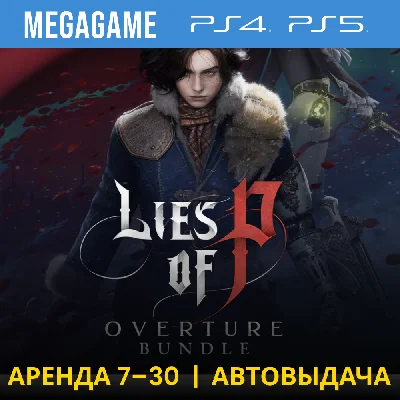 Lies of P: Overture Bundl (PS4/PS5/ENG/RUS) Rent 7 days