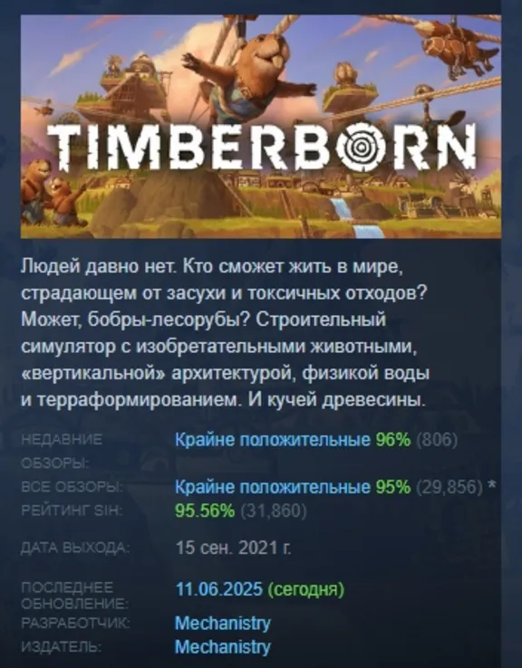 Timberborn 💎 STEAM GIFT FOR RUSSIA