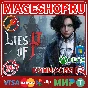 🟢🔥LIES OF P XBOX ONE/X|S+ПК КЛЮЧ